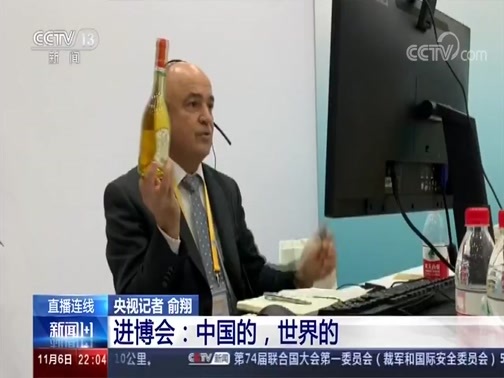 新闻1+1 《新闻1+1》 20191106 进博会：中国的，世界的！
