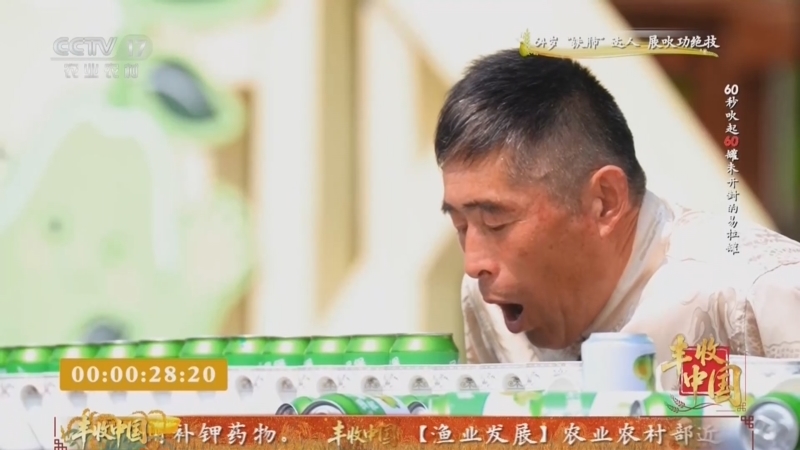 《田野欢歌》 20260919 丰收集结号8
