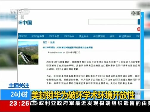 24小时 《24小时》 20190603