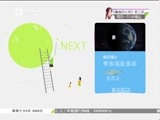有多远走多远 《有多远走多远》 20161102 环保也疯狂