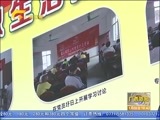 广西新闻 《广西新闻》 20170103