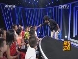 魔法奇迹 《魔法奇迹》 20151028 挑战童心世界