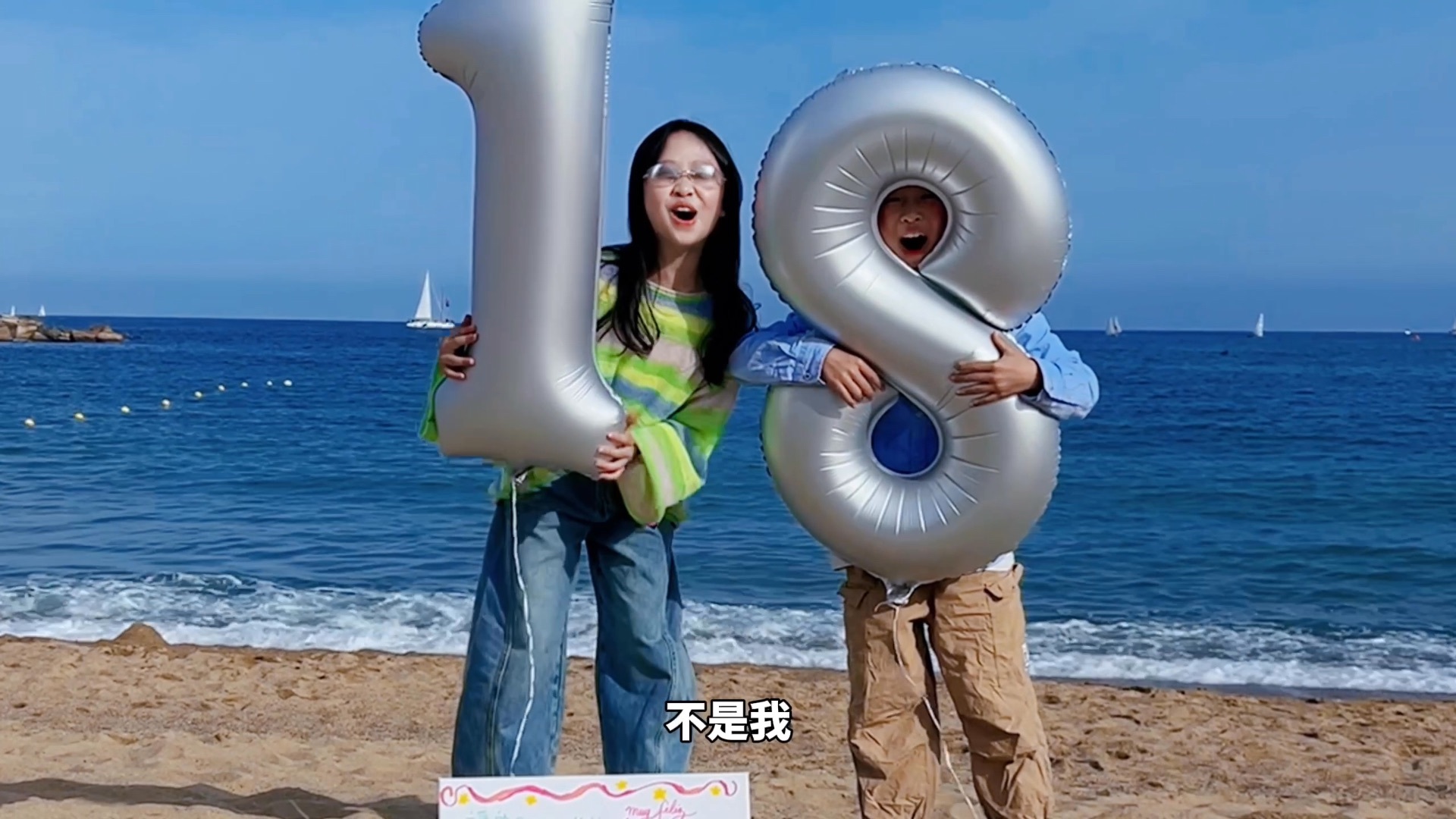 机灵姐大挑战 特别的生日礼物