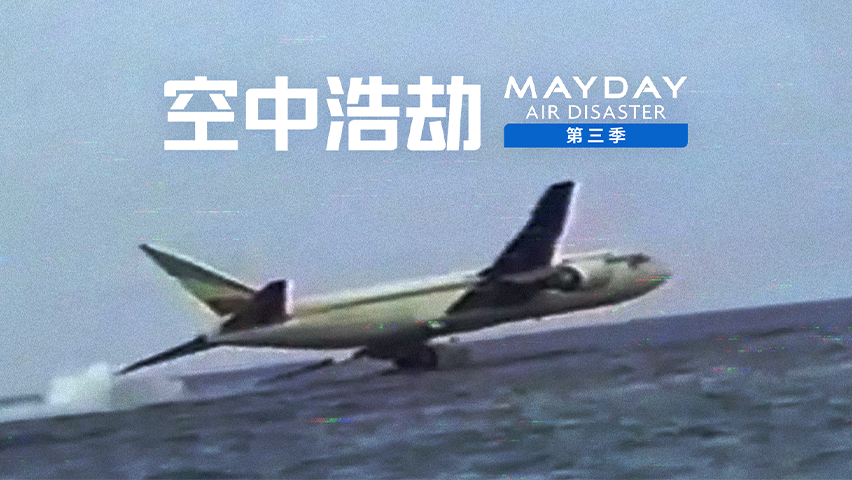 埃塞俄比亚航空961号航班