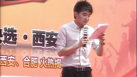 斗牛世界杯 2010优酷牛人全国总决选西安站观众互动