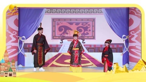 音乐涂鸦乐园 童话“一带一路”（上）