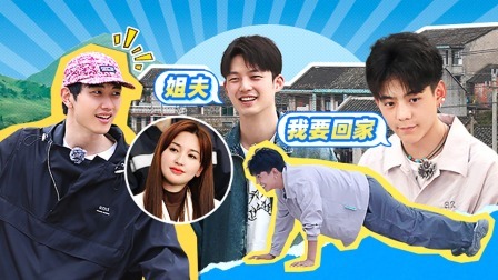 岛屿少年 加更版：少年初印象互相揭短！