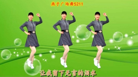广场舞《今夜你在谁的身边》让我心碎，我和酒杯一同醉