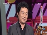 音乐公开课 《音乐公开课》 20170816