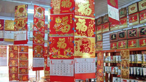 语众不同 中央禁公款购买台挂历损失上亿