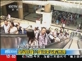 新闻30分 《新闻30分》 20140908