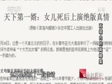 今日说法 《今日说法》 20160407 高墙内的离婚案