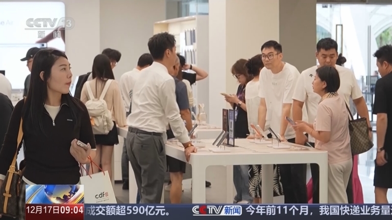 新闻直播间 《新闻直播间》 20251217 09:00