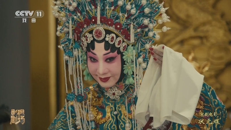 戏曲影视剧场 《戏曲影视剧场》 20260123 京剧电影工程《状元媒》