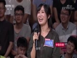 开讲啦 《开讲啦》 20171104 比亚迪董事长兼总裁王传福开讲：将绿色进行到底
