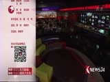 东方新闻 《东方新闻》 20171021