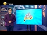 欢乐集结号 《欢乐集结号》 20150623