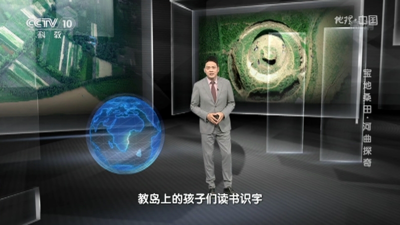 地理中国 《地理·中国》 20201226 宝地桑田·河曲探奇