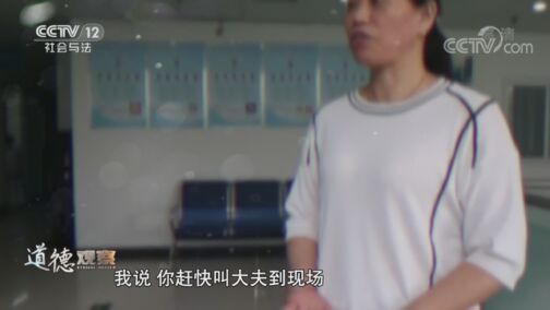 道德观察 《道德观察(日播版)》 20200722 伞做的屋子