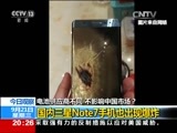 东方时空 《东方时空》 20160921