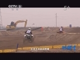 赛车时代 《赛车时代》 20130327