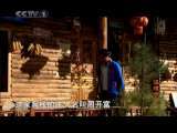 中华民族 温暖中华 和谐云南 第6集 情醉咪依噜