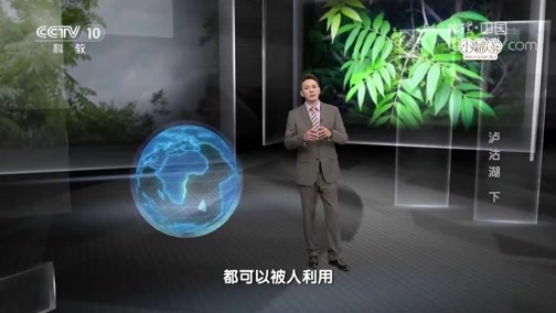 地理中国 《地理中国》 20181023 奇岛探秘·泸沽湖（下）