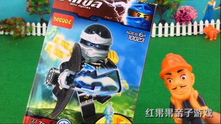 红果果熊出没玩具视频 第一季 熊出没光头强拼装积木幻影忍者 34