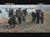天网 《天网》 20140429 足下神功（一）