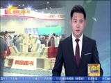 广西新闻 《广西新闻》 20180420