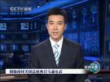 新闻联播 新闻联播 2010-04-02 19:00