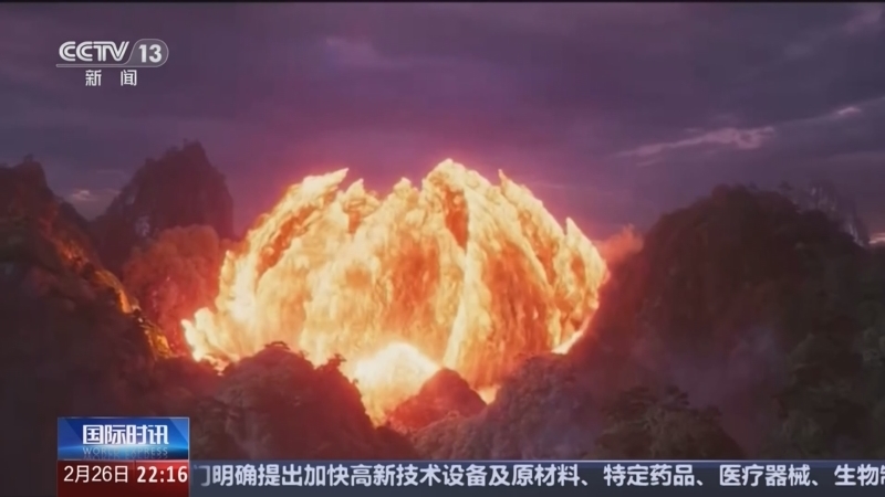 国际时讯 《国际时讯》 20250226