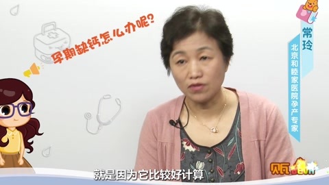 美妈问问团 孕期缺钙怎么办呢