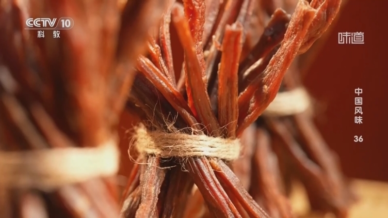 《味道》 20260308 中国风味（36）