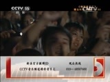 精彩音乐汇 《精彩音乐汇》 20150823