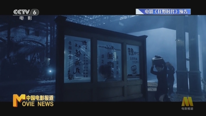 中国电影报道 《中国电影报道》 20250524
