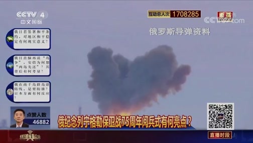 中国舆论场 《中国舆论场》 20190127