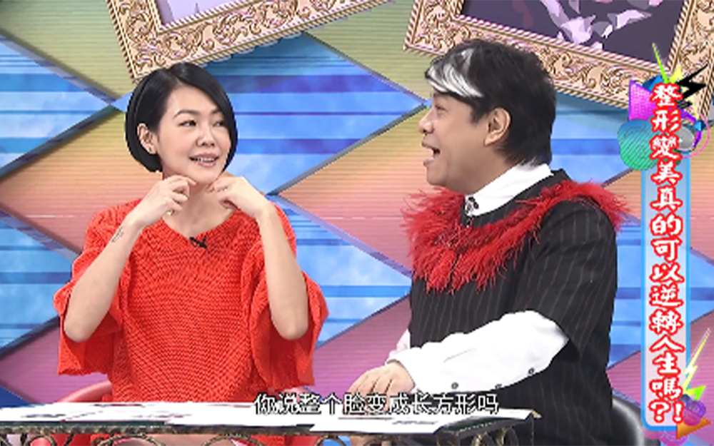 嘉宾整容前后对比惊呆小s