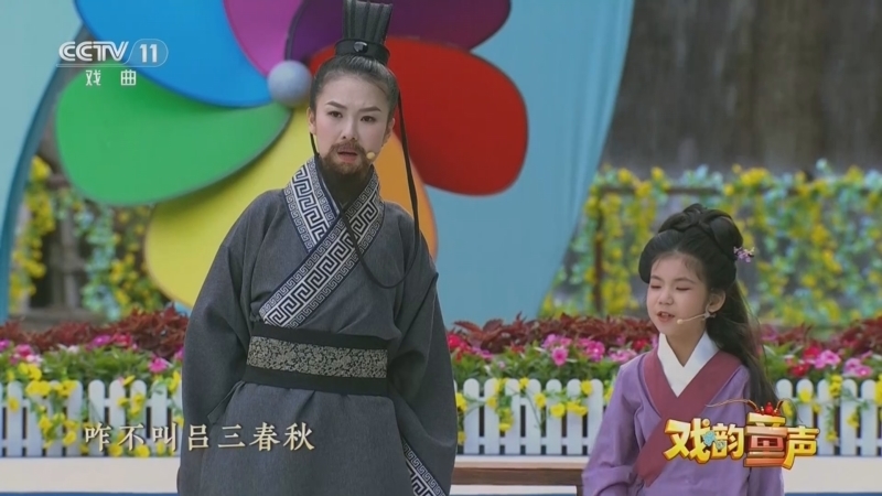 青春戏苑 《青春戏苑》 20260821 戏韵童声
