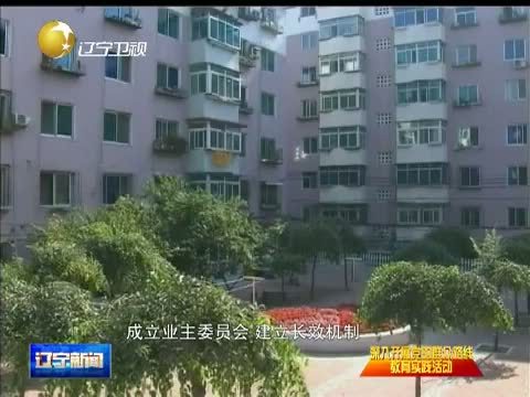 辽宁新闻 《辽宁新闻》 20140922