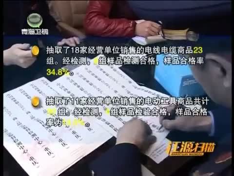江源扫描 《江源扫描》 20150321 携手共治 畅享消费