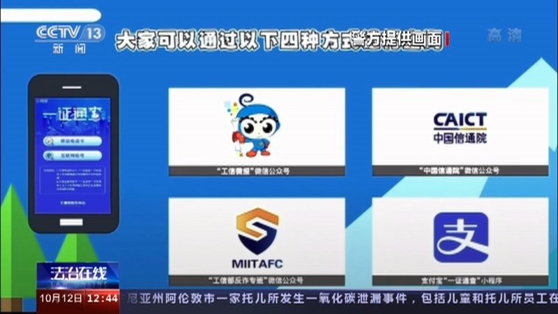 法治在线 《法治在线》 20221012