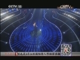精彩音乐汇 《精彩音乐汇》 20140205 跟唱吧