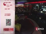 东方新闻 《东方新闻》 20170803