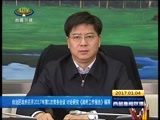 西藏新闻联播 《西藏新闻联播》 20170104