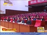 广西新闻 《广西新闻》 20161215