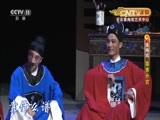 CCTV空中剧院 《CCTV空中剧院》 20151125 黄梅戏《靠善升官》 2/2