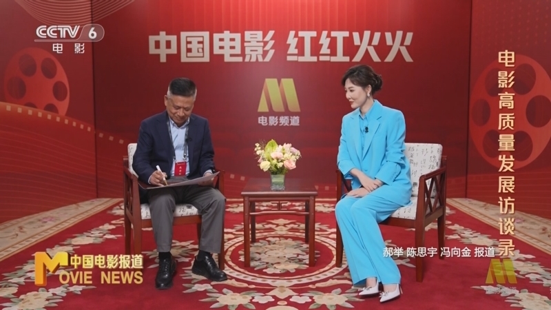 中国电影报道 《中国电影报道》 20240510