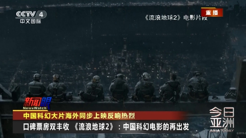 今日亚洲 《今日亚洲》 20230126