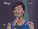 向幸福出发 《向幸福出发》 20130123 （重播版）